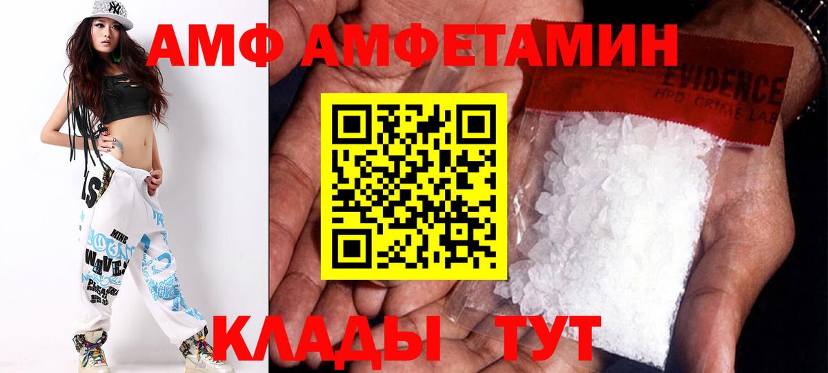 Amphetamine Premium Дзержинск