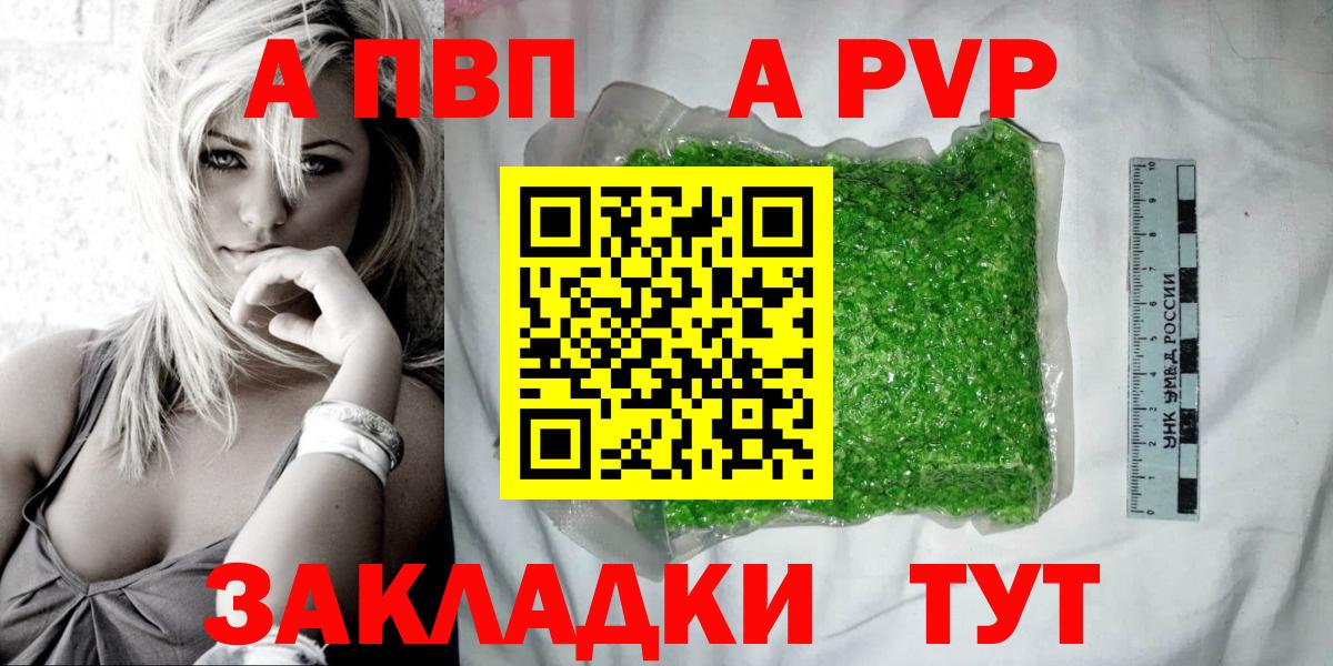 А ПВП кристаллы  Вход с VPN  Alpha PVP  Дзержинск  A-PVP Crystall  Alpha-PVP СК 