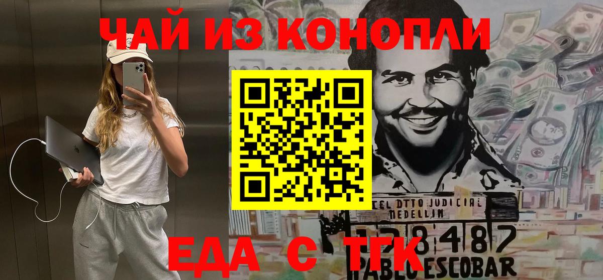 Cannafood конопля  Вход с VPN  Дзержинск 