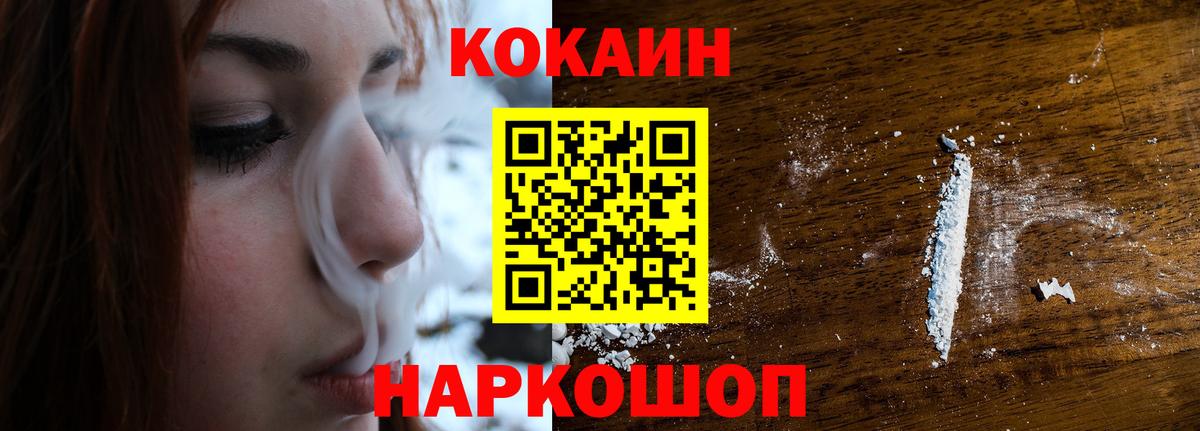 Дзержинск  КОКАИН 99%  Вход с VPN  Cocaine 97% 