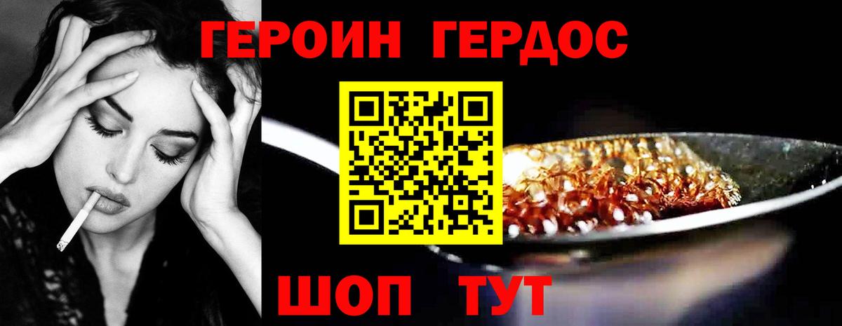 Дзержинск  Героин Афган  Героин  Вход с VPN 