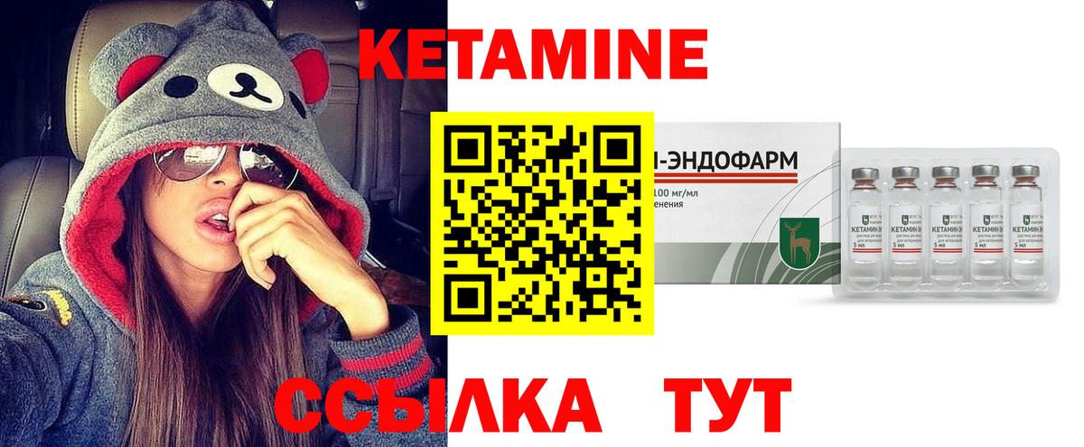 КЕТАМИН ketamine  Вход с VPN  Дзержинск 