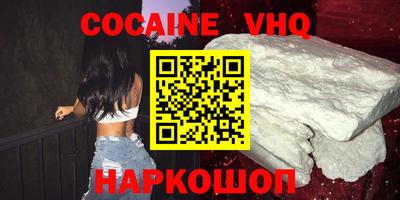 кокс Краснознаменск