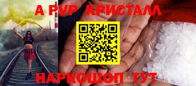 a pvp Краснодар