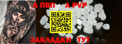 a pvp Краснодар