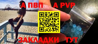 a pvp Краснодар