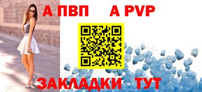 a pvp Краснодар