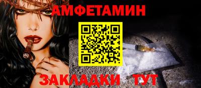 амфетамин Краснокаменск