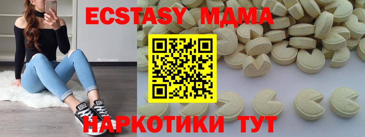 МДМА кристаллы Дзержинск