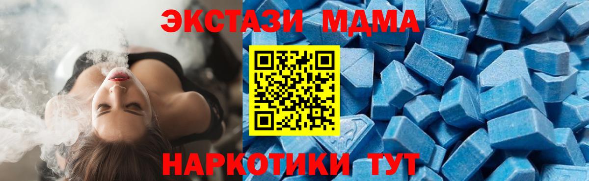 Дзержинск  MDMA VHQ  Вход с VPN 