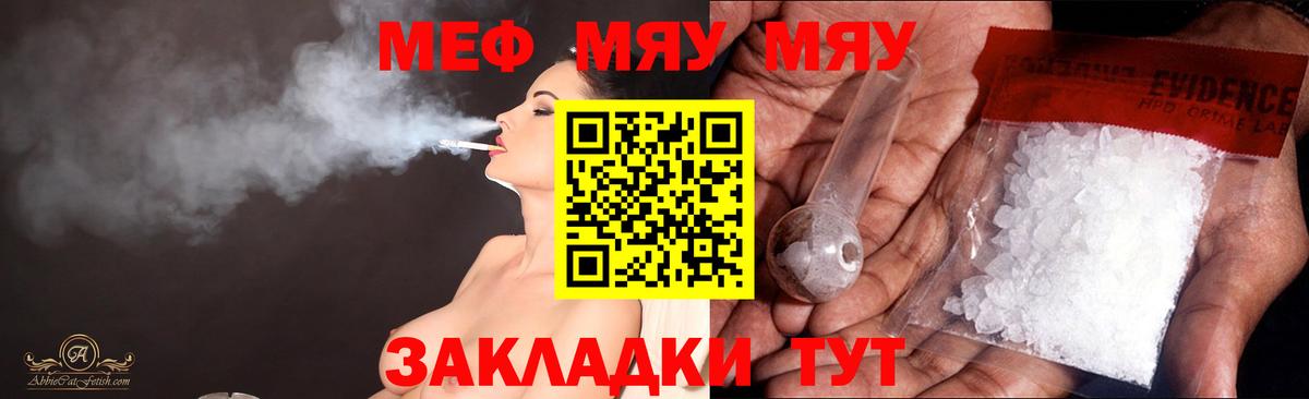 Мефедрон  МЕФ кристаллы  Вход с VPN  Меф  Дзержинск 