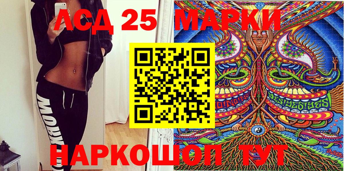 Марки N-bome 1500мкг  Марки 25I-NBOMe  Дзержинск  Вход с VPN 