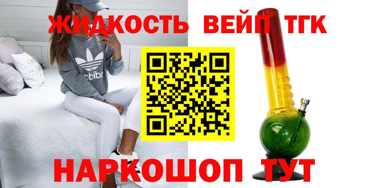 Дистиллят ТГК концентрат  Вход с VPN  ТГК Wax  Дзержинск 