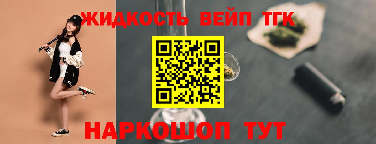 Дистиллят ТГК вейп Дзержинск