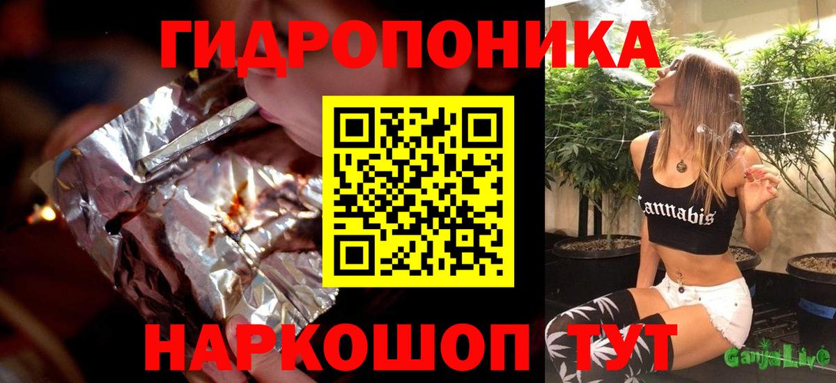 МАРИХУАНА ГИДРОПОН Дзержинск